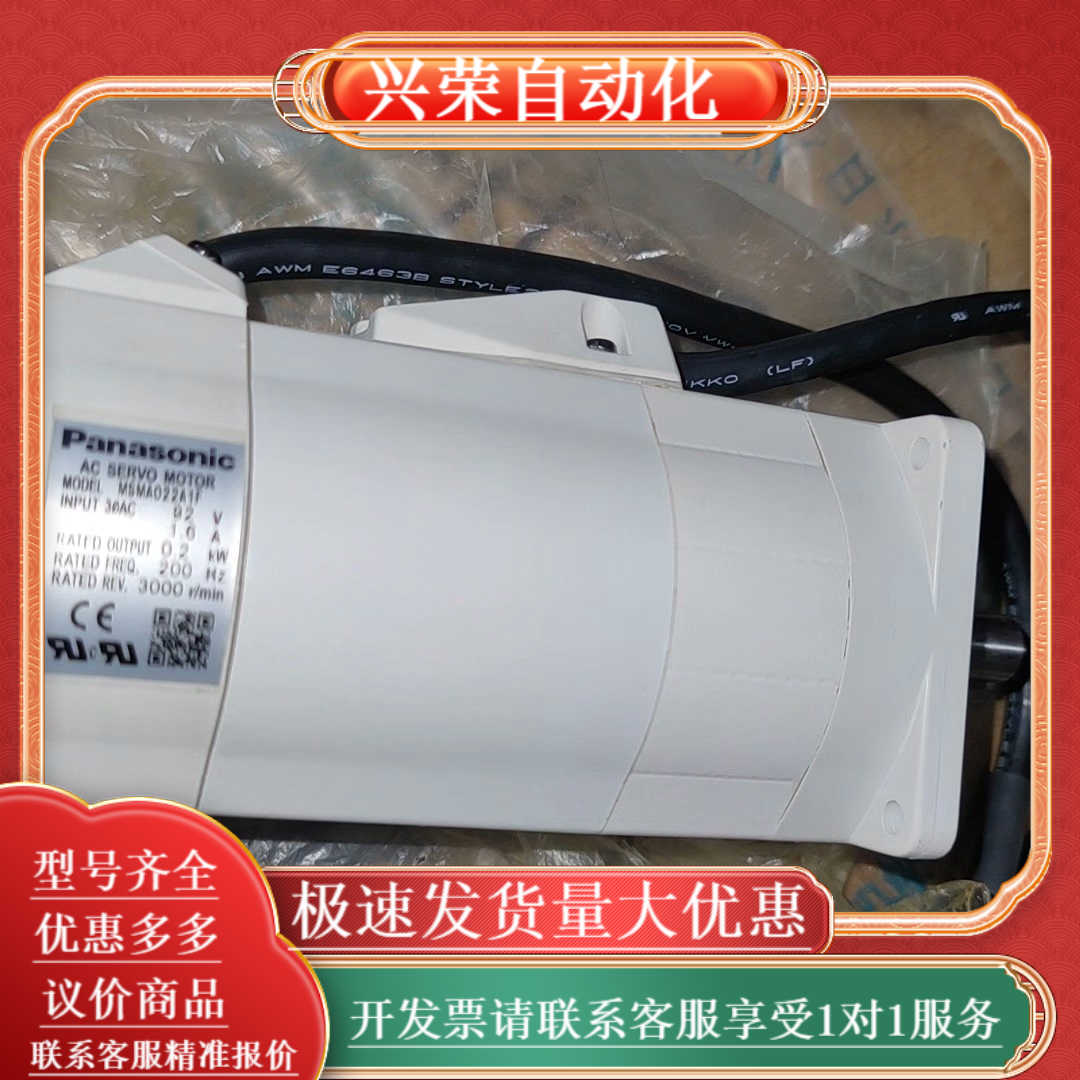 全新原装MSMA022A1F/A1H伺服马达，商品为原装机，