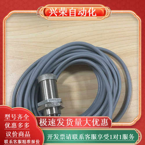 全新依玛仕A16469/B接近开关 工业级传感器  适