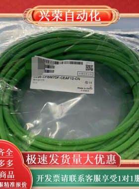 全新 2090-CFBM7DF-CEAF12 编码器电缆线