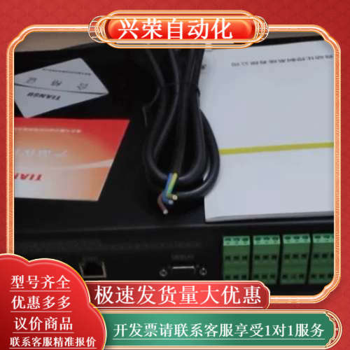 南京天溯通信管理机，数据采集器