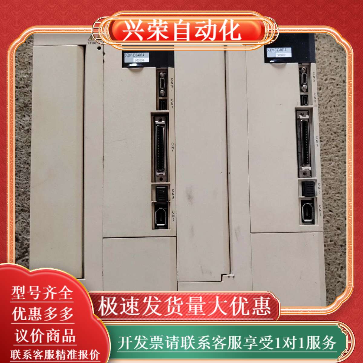 SGDV-330A01A002000驱动器