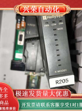 和利时K-MOD01通讯模块，，功能完好。型号K-M
