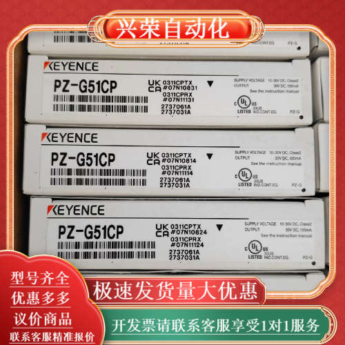 PZ-G51CP全新原装正品