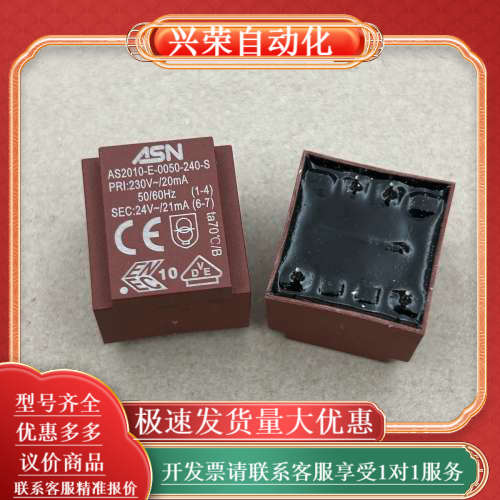 0.5VA 230V转24V灌封变压器AS2010-E-00