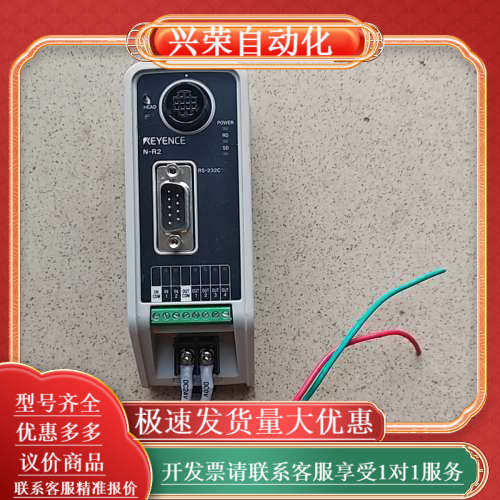KEYENCE N-R2通讯模块，RS-232C接口，