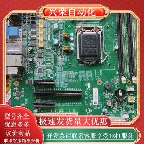 研祥工控机主板ECO-1817V2NA-H81成色很新，之前