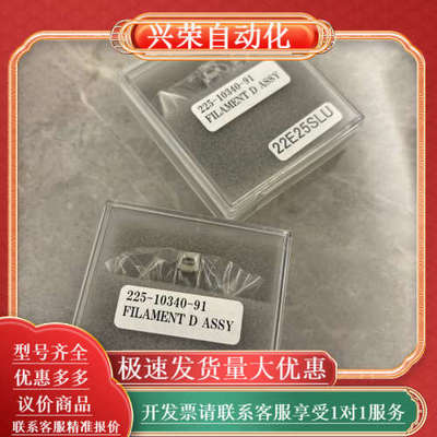 岛津GCMS灯丝，225-10340-91