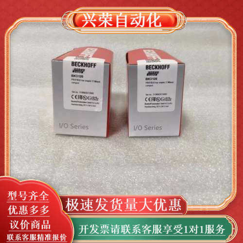 BECKHOFF BK3120 耦合器 期货议价,3C数码配件,其它配件,淘宝优惠券,粉丝福利购,淘宝优惠卷