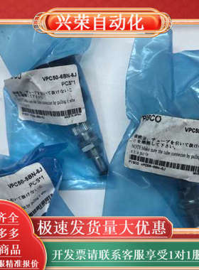 PISCO全新VPC30-6BN-6J，12只VPC50