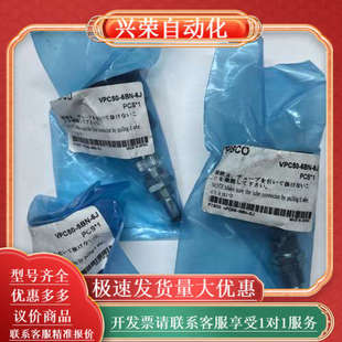 12只VPC50 PISCO全新VPC30 6BN