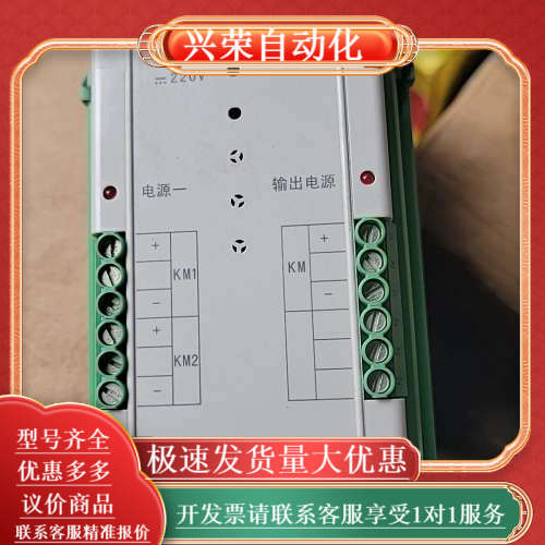 南京澳德思RUS-32A双电压自动切换继电器