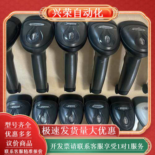 Symbol LS2208条形扫描枪，功能，如图