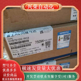 全新原装 RC2 伺服电机GYB751D5