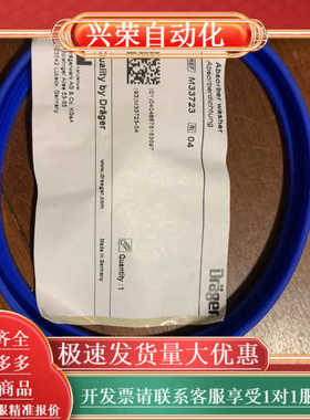 德尔格m33723橡胶圈 primus回路