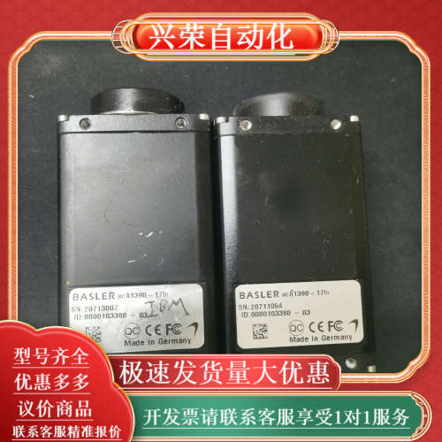 BASLER巴斯勒 scA1390-17fc 原装工业彩