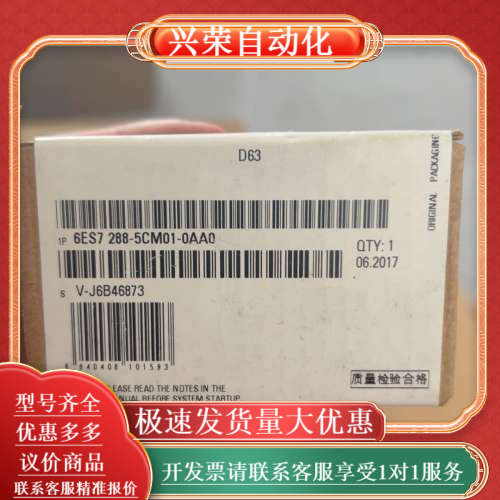 全新正品SIMATIC S7-200 SMART通信模