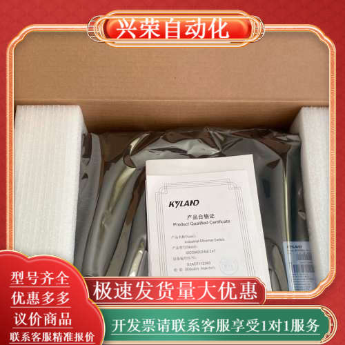 KYLAND东土交换机，机架式安装