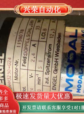 ENGEL电机GNHM3250-G24  DINDER 86