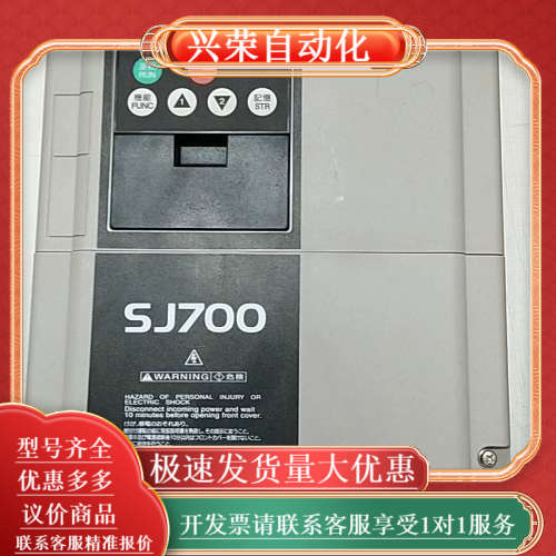 日立变频器SJ700 安装未使用99新