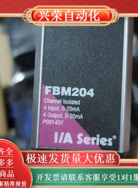 福克斯波罗I/A系列模块出售，型号FBM204和FBM242