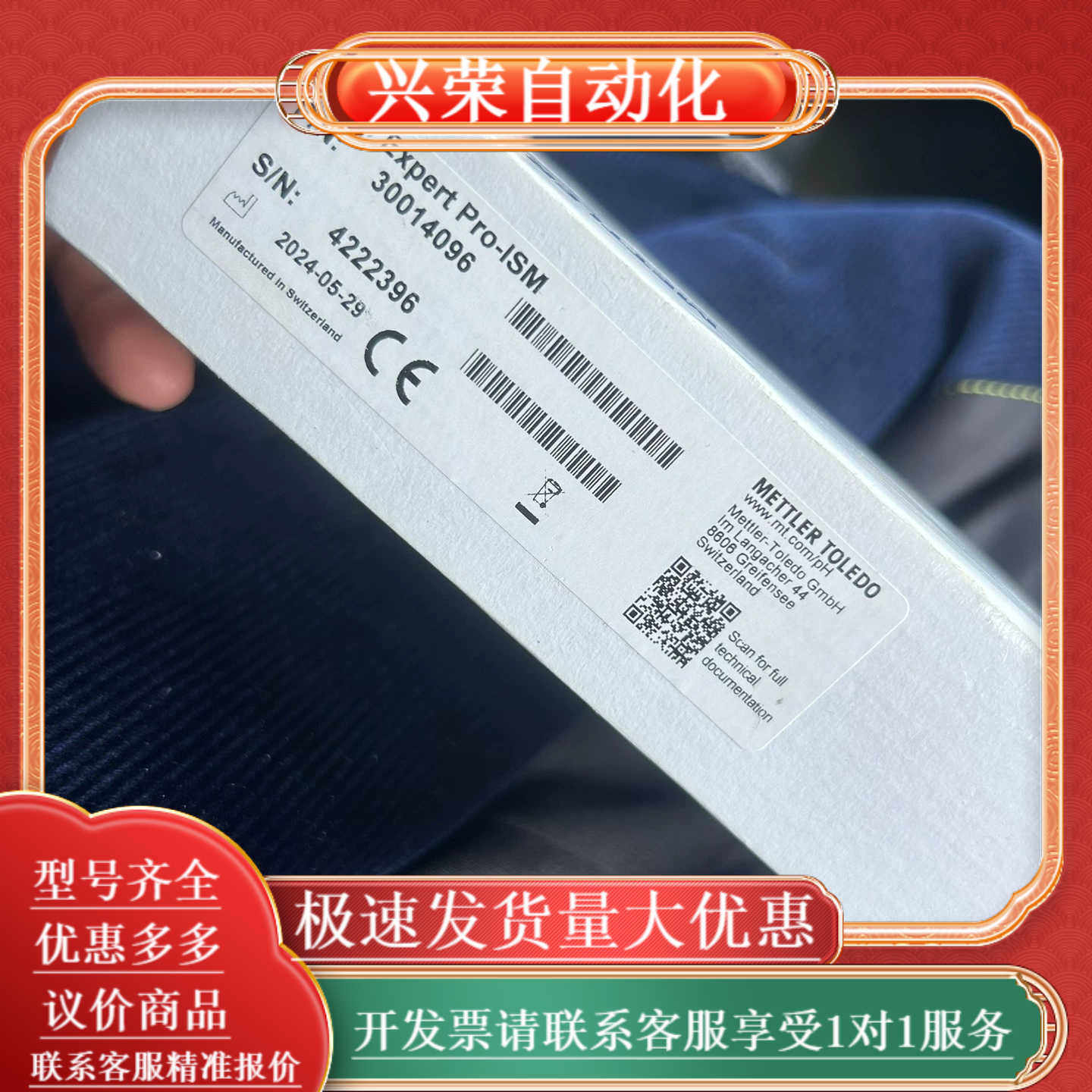 梅特勒-托利多 InLab Expert Pro-ISM 3