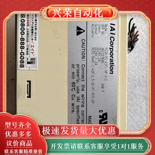 IAI电缸控制器 RCP2 RA4C,原装,