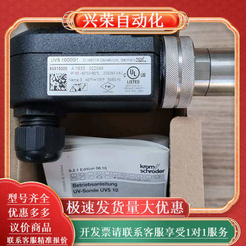 火焰探测器UVS10D0G1,原装84315200，