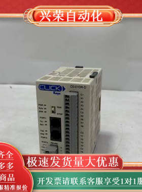 Automationdirect  C0-01DR-D