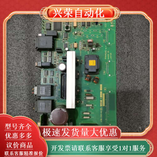 发那科主板A16B-2202-0420/10F 现货件