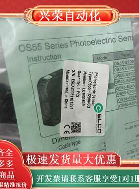 全新ELCO宜科光电传感器，型号OS55-E20VN6Q，订