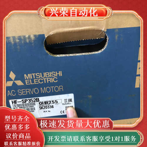 HF-SP352B。全新伺服电机。。。议价