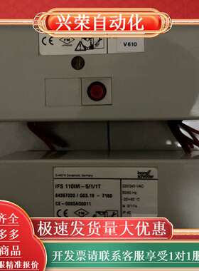 霍科德IFS110IM-5/1/1T