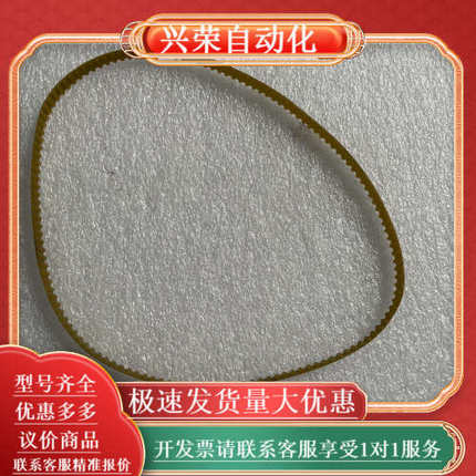 SYNCHROFLEX橡胶同步带T5-690  宽1CM