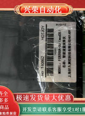 裸货，有划痕上海好久测控智能演算仪型号！FC8200