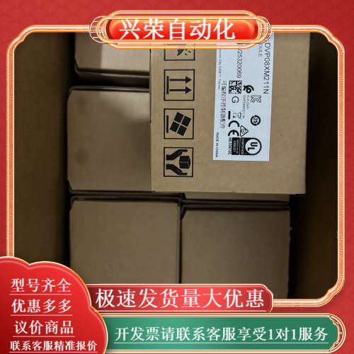 台湾DVP08XM211N全新原装正品9个