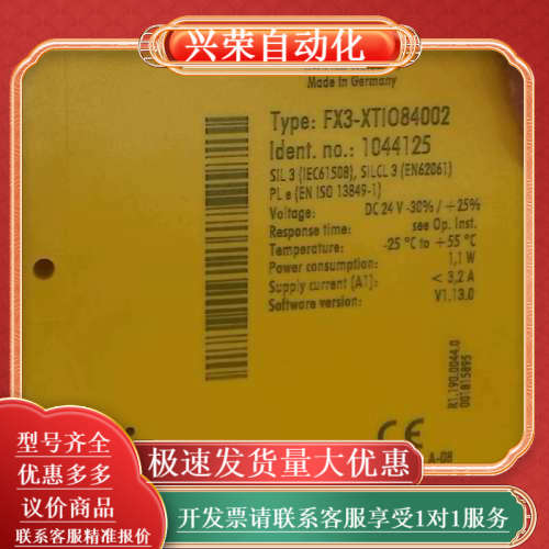 安全继电器FX3-XTIO84002订单号