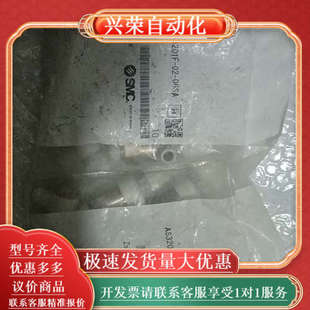 06SA AS3201F 全新接头