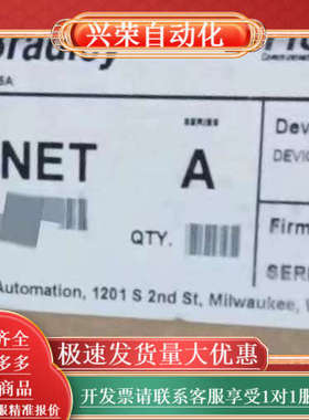 20750DNET 全新现货
