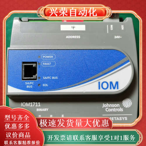 江森MS-IOM1711-0控制器，，