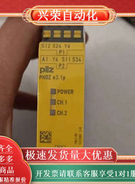 784139 安全继电器，原装，剩余