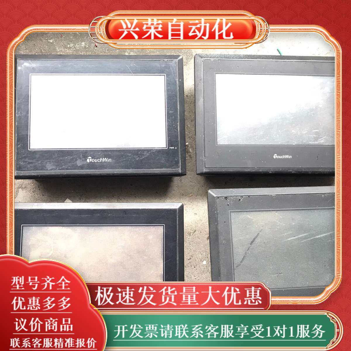 触摸屏TH765-N 上电都显示 其它功能 配件,办公设备/耗材/相关服务,办公设备配件及相关服务,淘宝优惠券,粉丝福利购,淘宝优惠卷