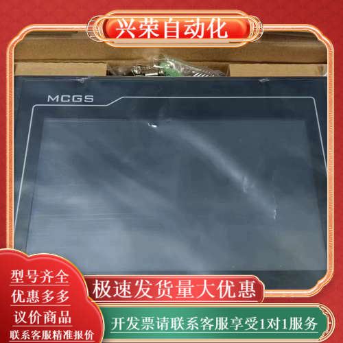 全新昆仑通态触摸屏TPC7012c f，看好，全新原装