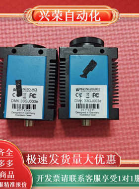 映美精工业相机 DMK 33GJ003E 千万像素 网口