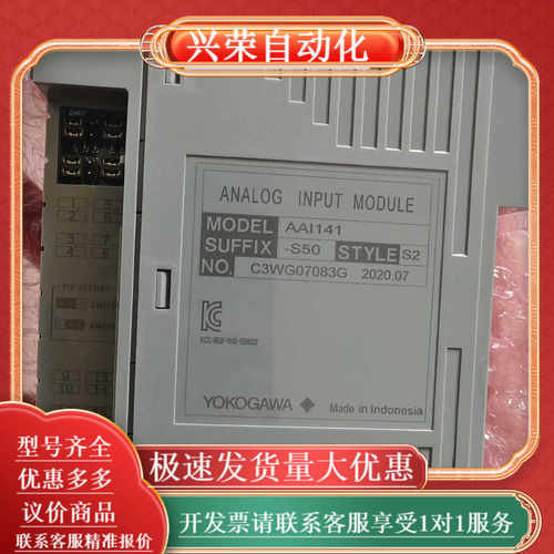 横河卡AAI141-S50  AAI141-H50