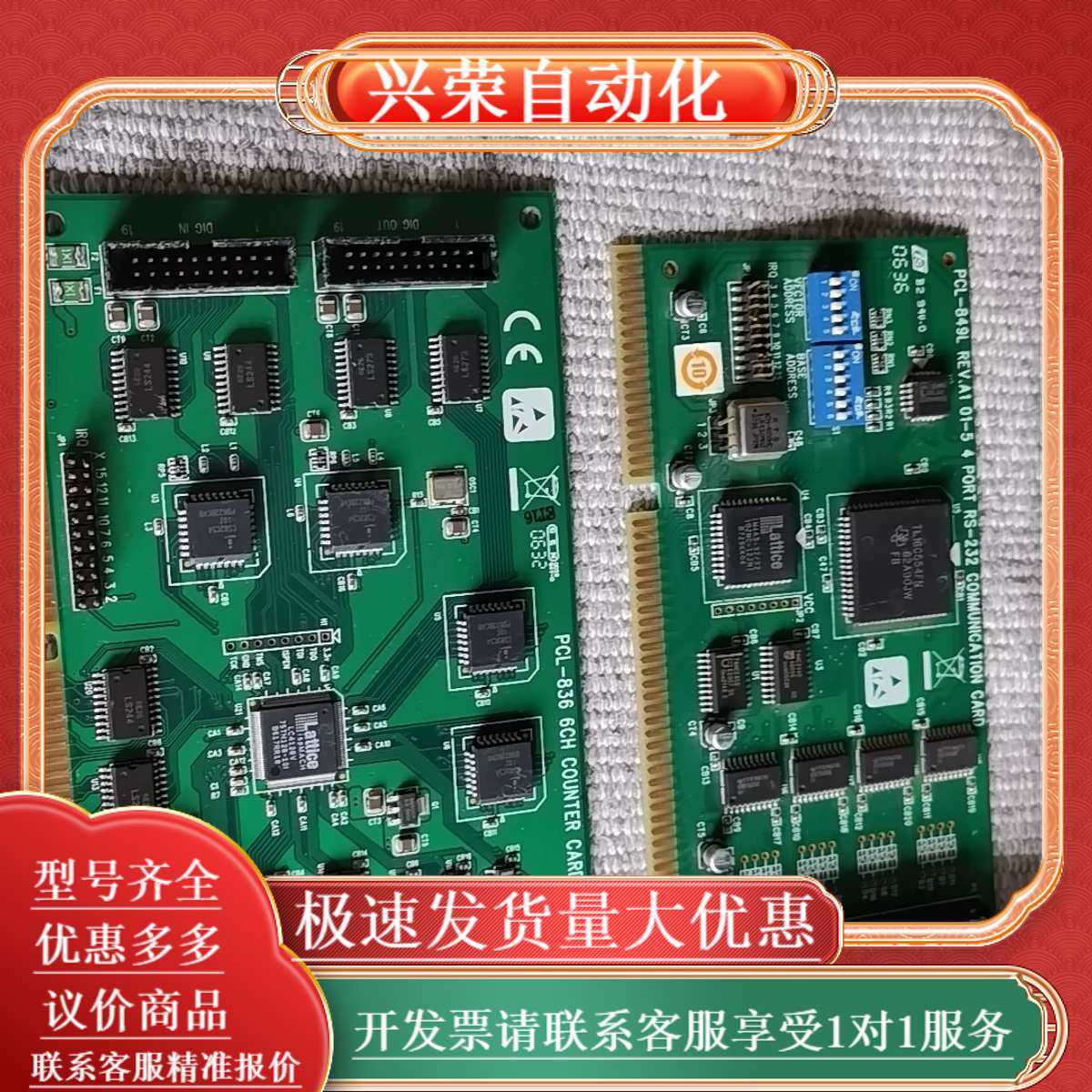 PCL-836 PCL-849L,办公设备/耗材/相关服务,办公设备配件及相关服务,淘宝优惠券,粉丝福利购,淘宝优惠卷