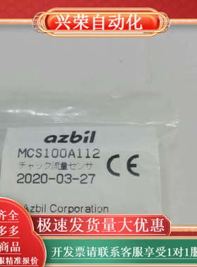 azbiI  MCS100A112   计   全新原装