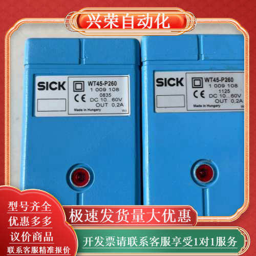 sick激光扫描仪传感器WT45-D260 现货 实物拍
