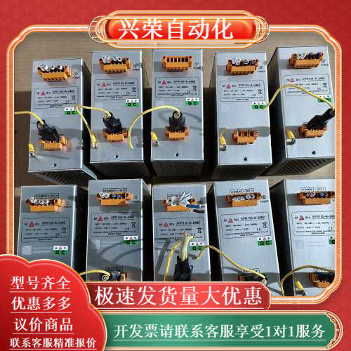 新华电源XPR150-A-2402，12台现货！输入100-