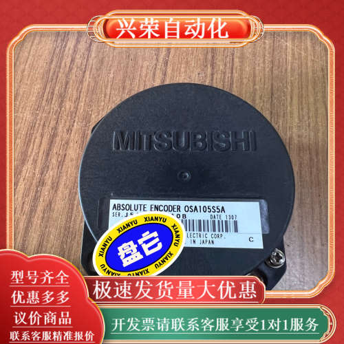伺服电机编码器OSA105S5A.品，成色如图，