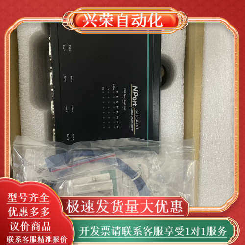 MOXA NPort 5650-8-DTL 8口串口服务器,3C数码配件,其它配件,淘宝优惠券,粉丝福利购,淘宝优惠卷